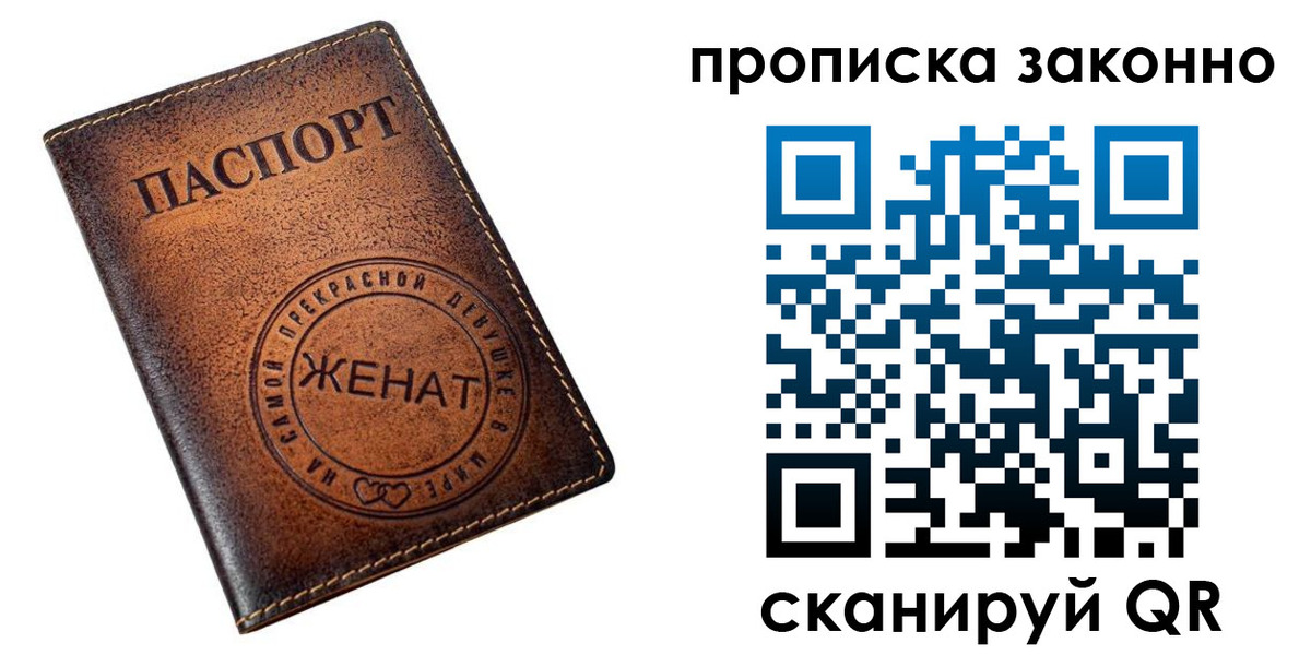 где прописаться в Лесном