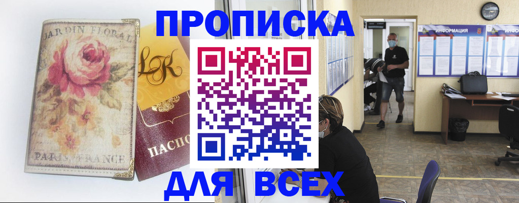 прописка для школы в Лесном