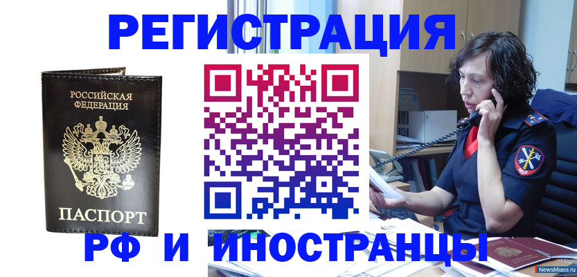 временная регистрация собственник в Лесном