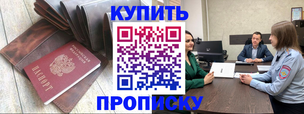 прописка паспорт в Лесном