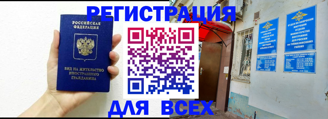 прописка законно в Лесном